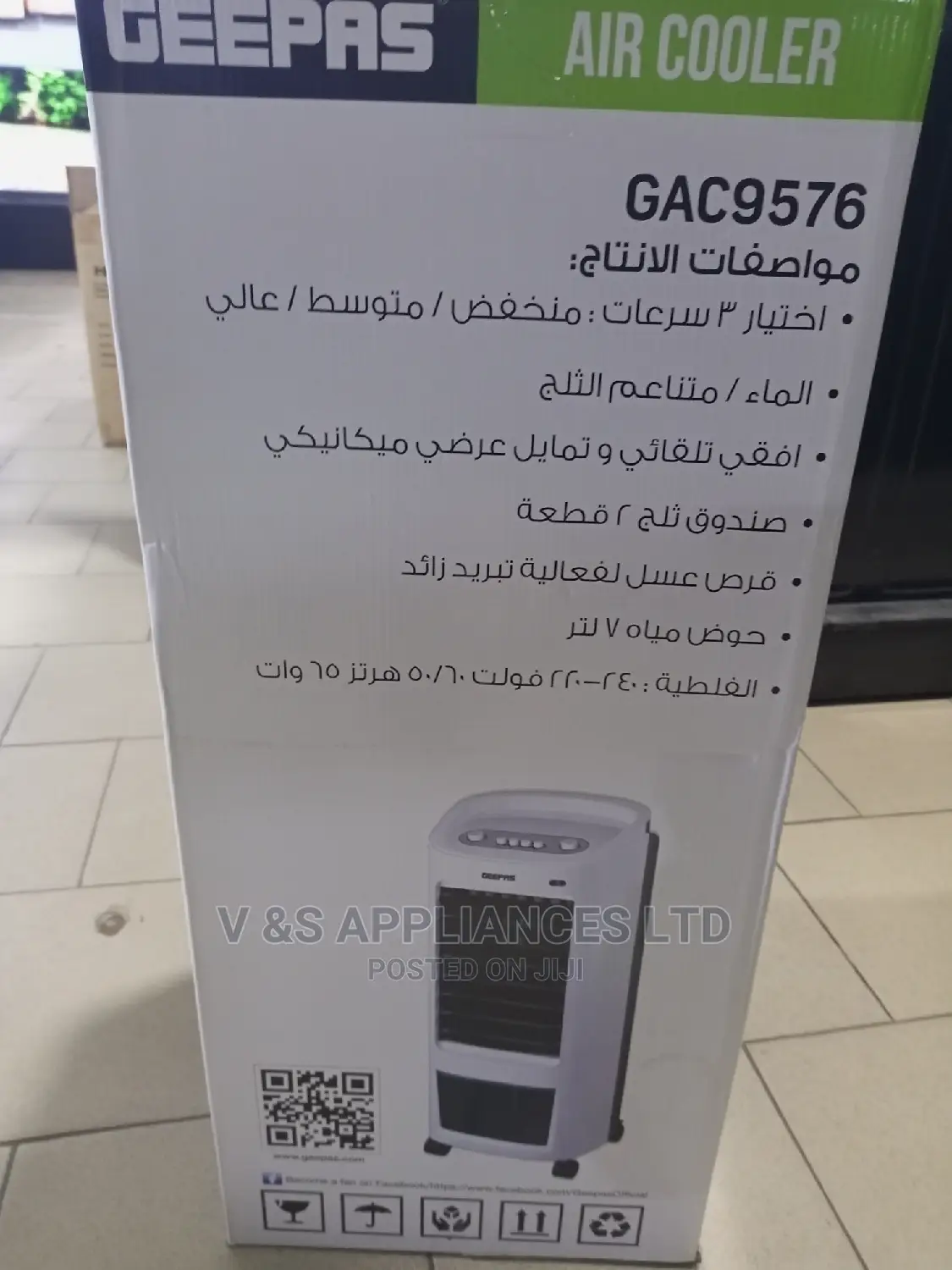 Geepas Air Cooler