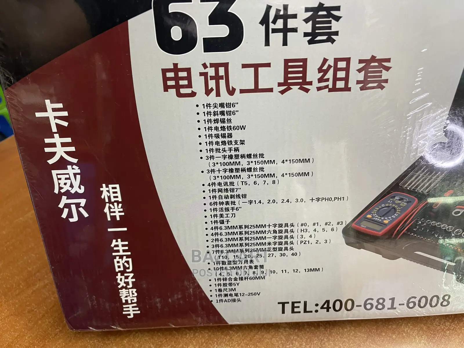 Kafuwell 63pcs Heavy Duty Repair Toolkit