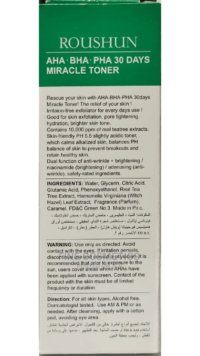 Roushun AHA BHA PHA Miracle Toner