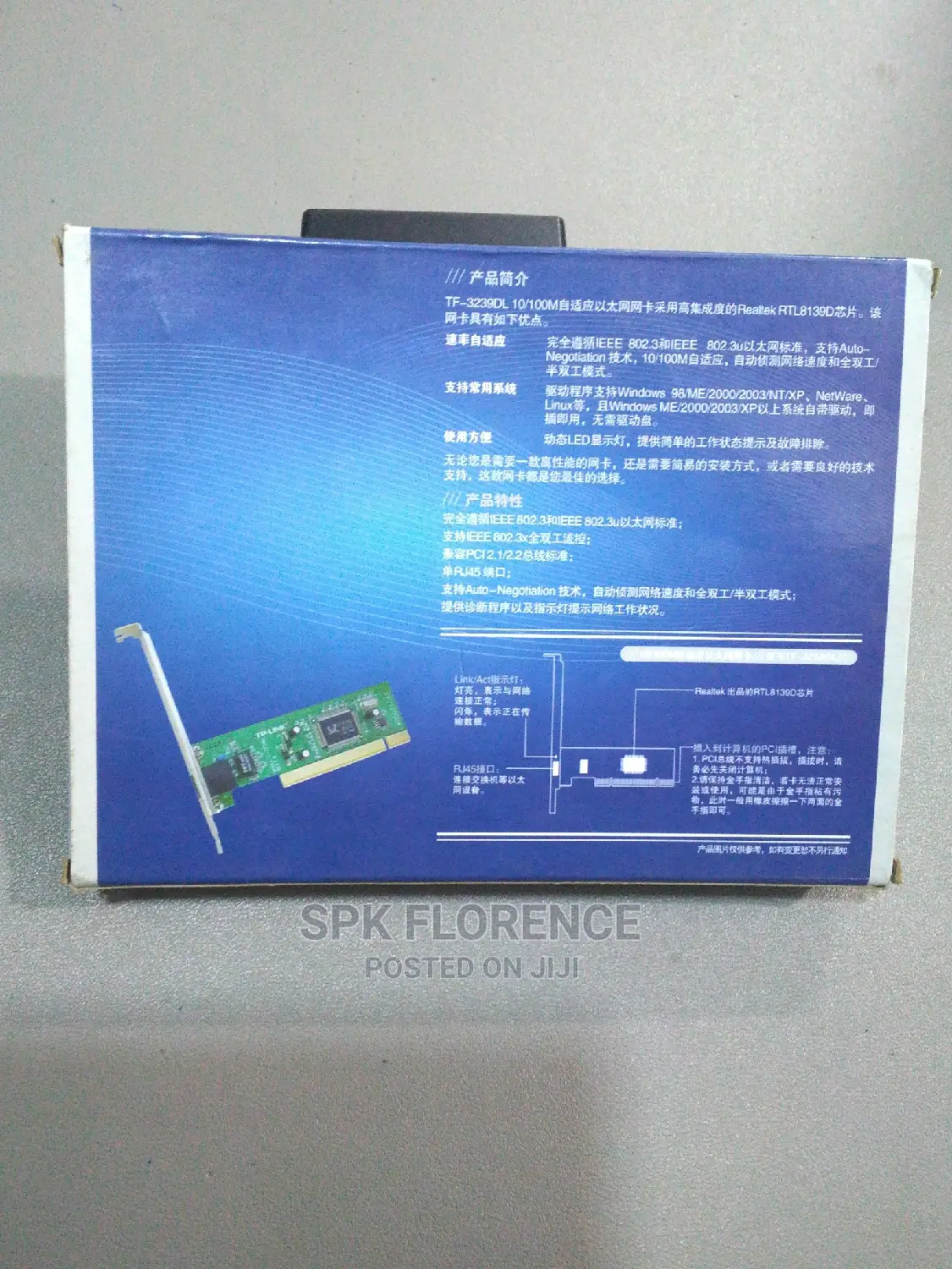TP- Link Adaptive Ethernet Network Card