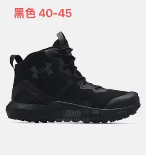 Under Armour TACTICAL BOOTS