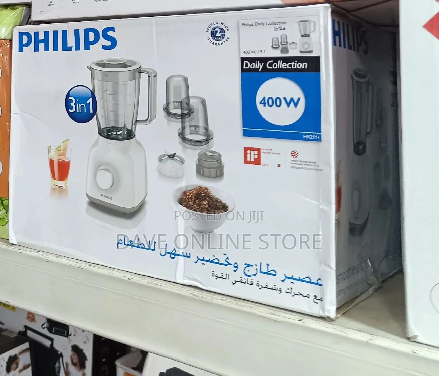 3 in 1 Philips Blender With Grinder.