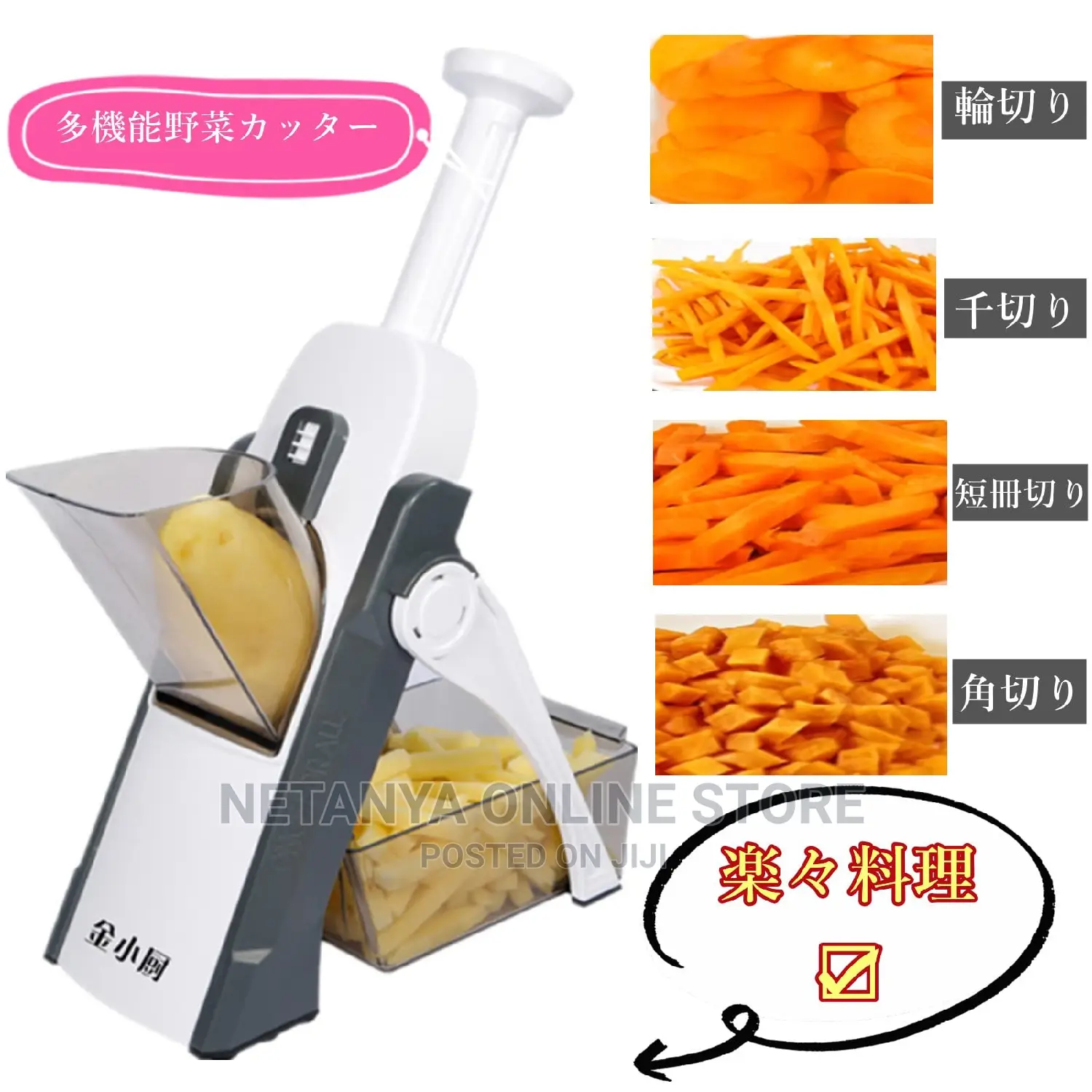 Multifunctional Vegetable Cutter.