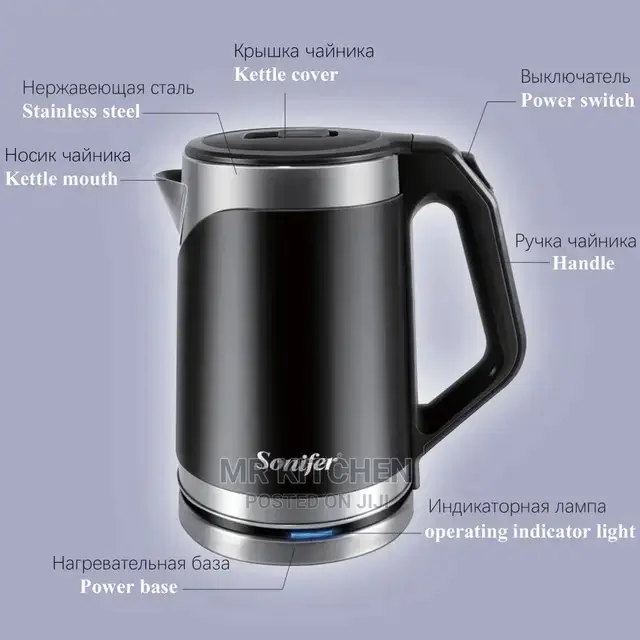 Sonifer Kettle