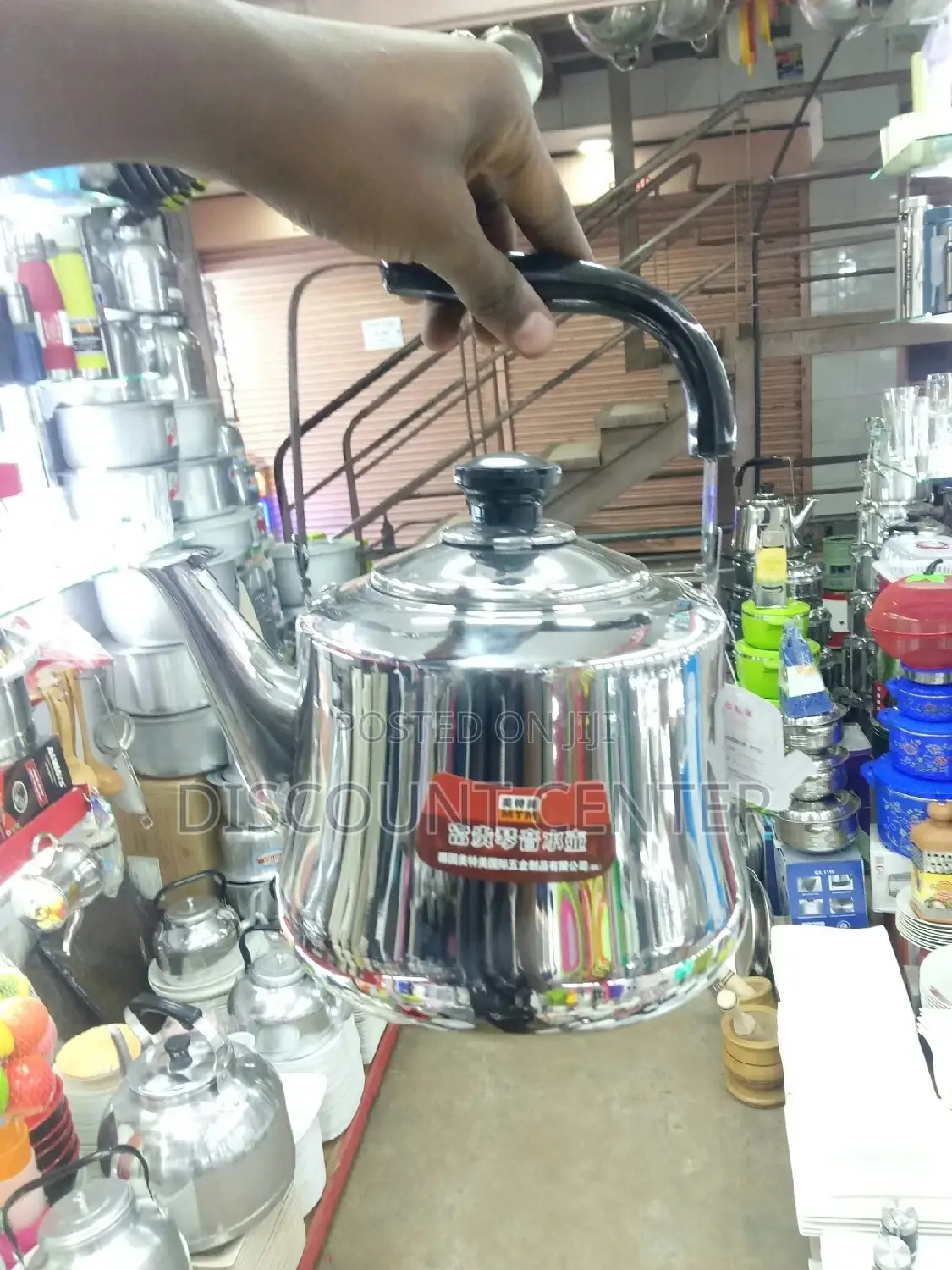 Whistling Kettle