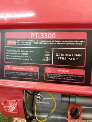 Honda Generator PT 330