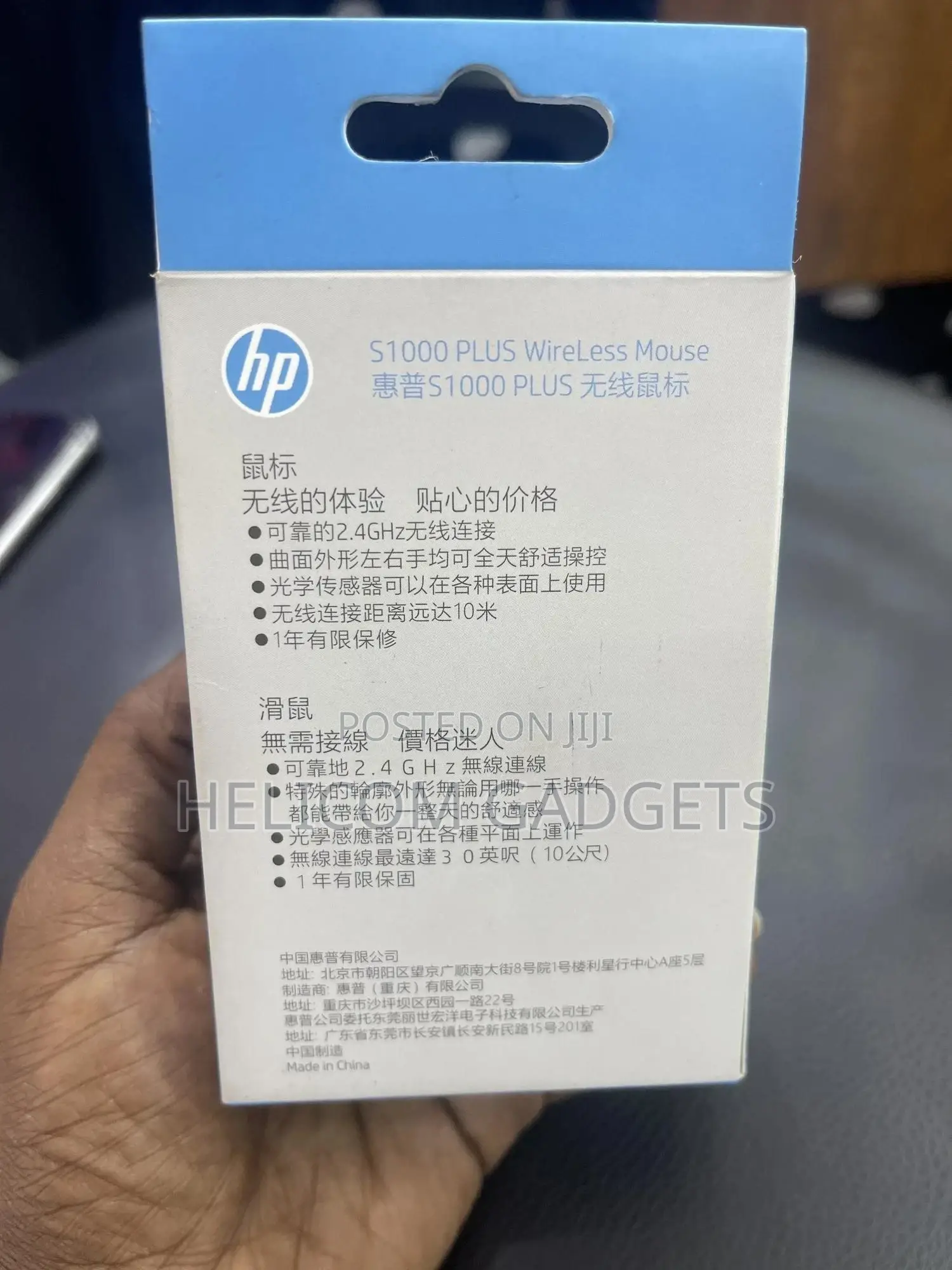 S1000 PLUS HP Wireless Mouse