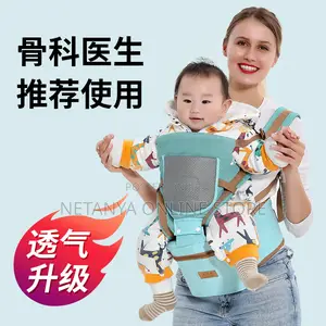 Hipseat Baby Carrier