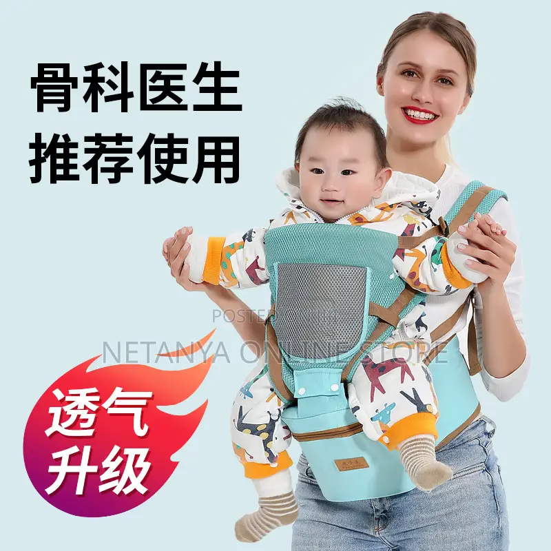 Hipseat Baby Carrier