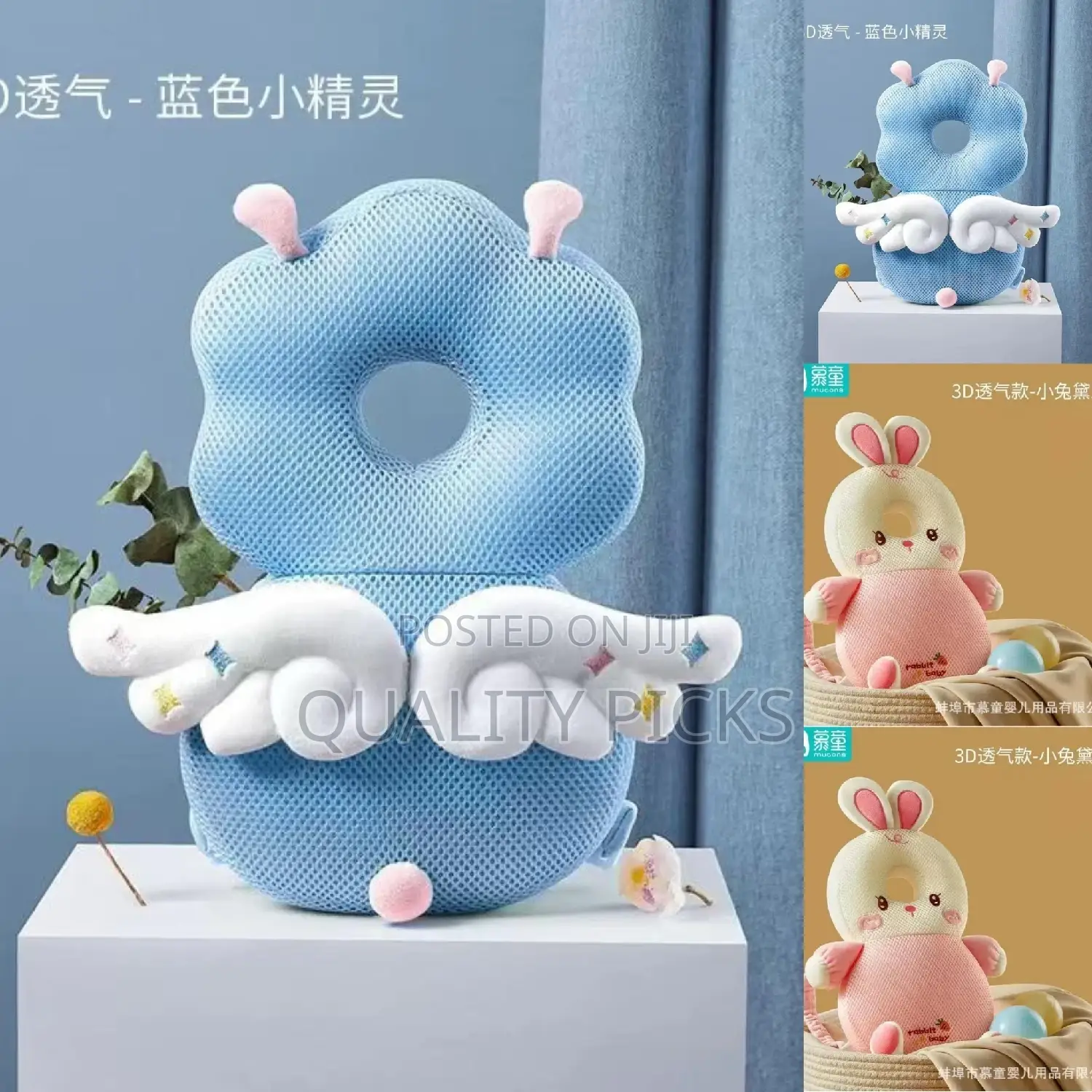Baby Neck Protector