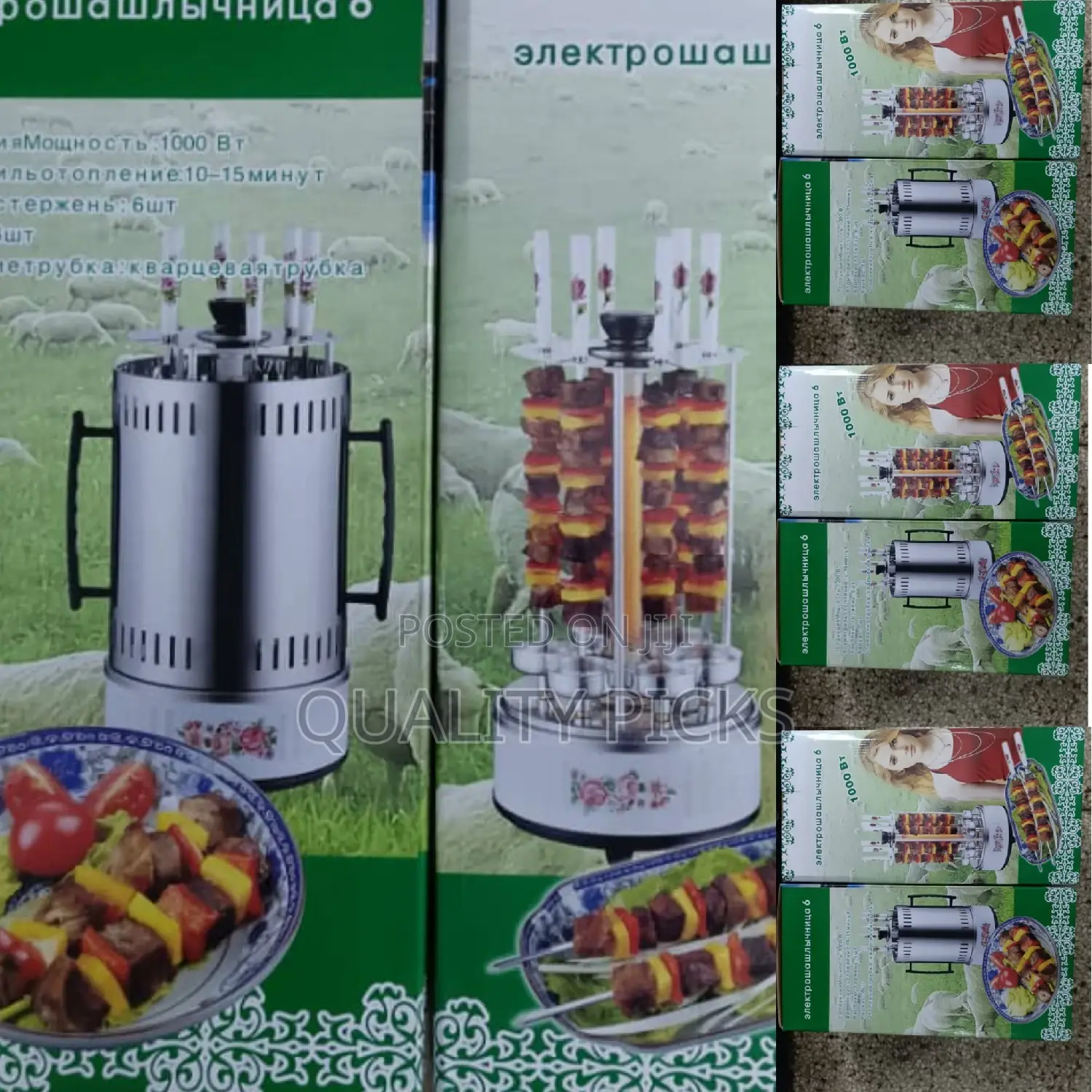 Electric BBQ Grill Machine
