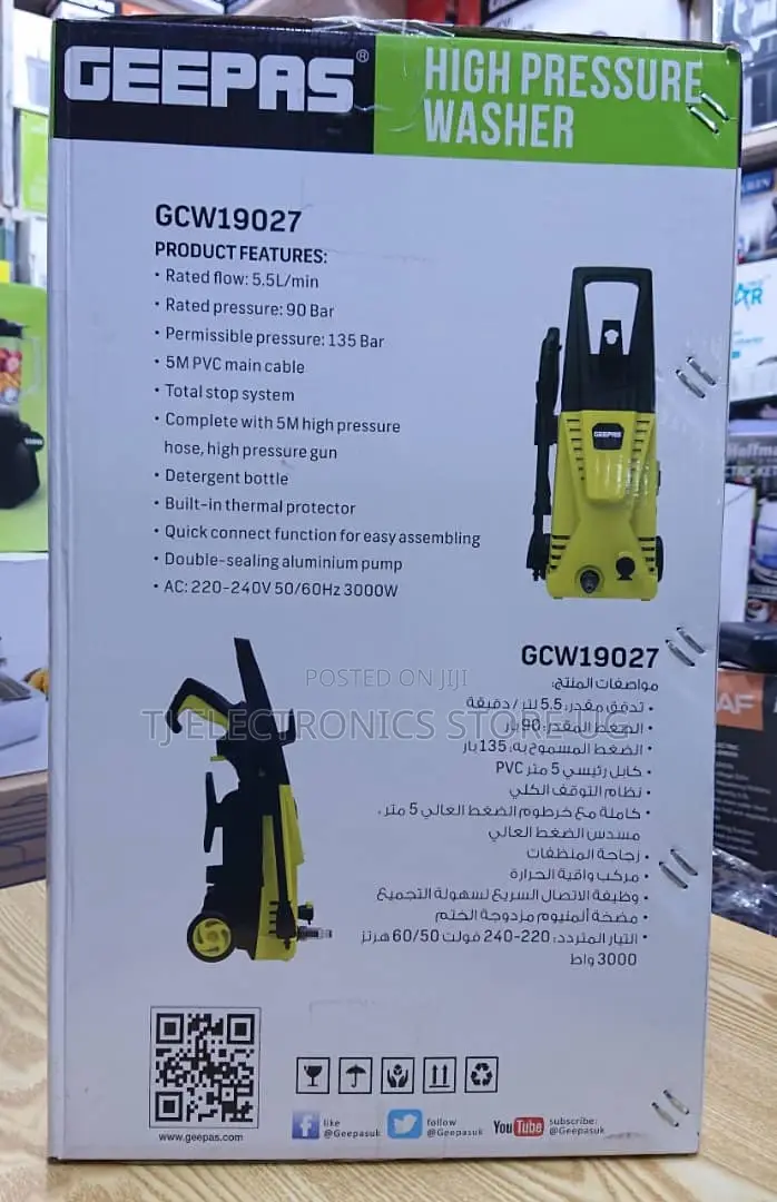 New *Geepas* High Pressure Car Washer