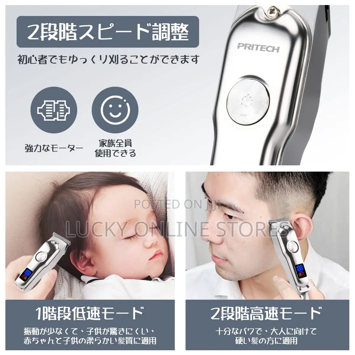 Hair Clipper