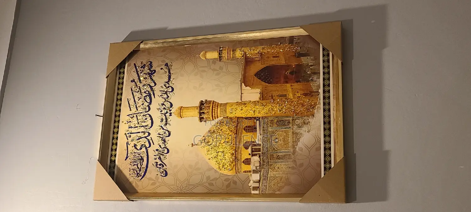 Islamic Moslem Photo Frames