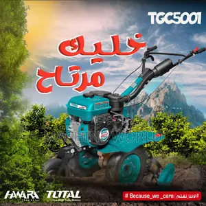 Total Garden Tiller (Walking Tractor) 7.5hp (TG1175)