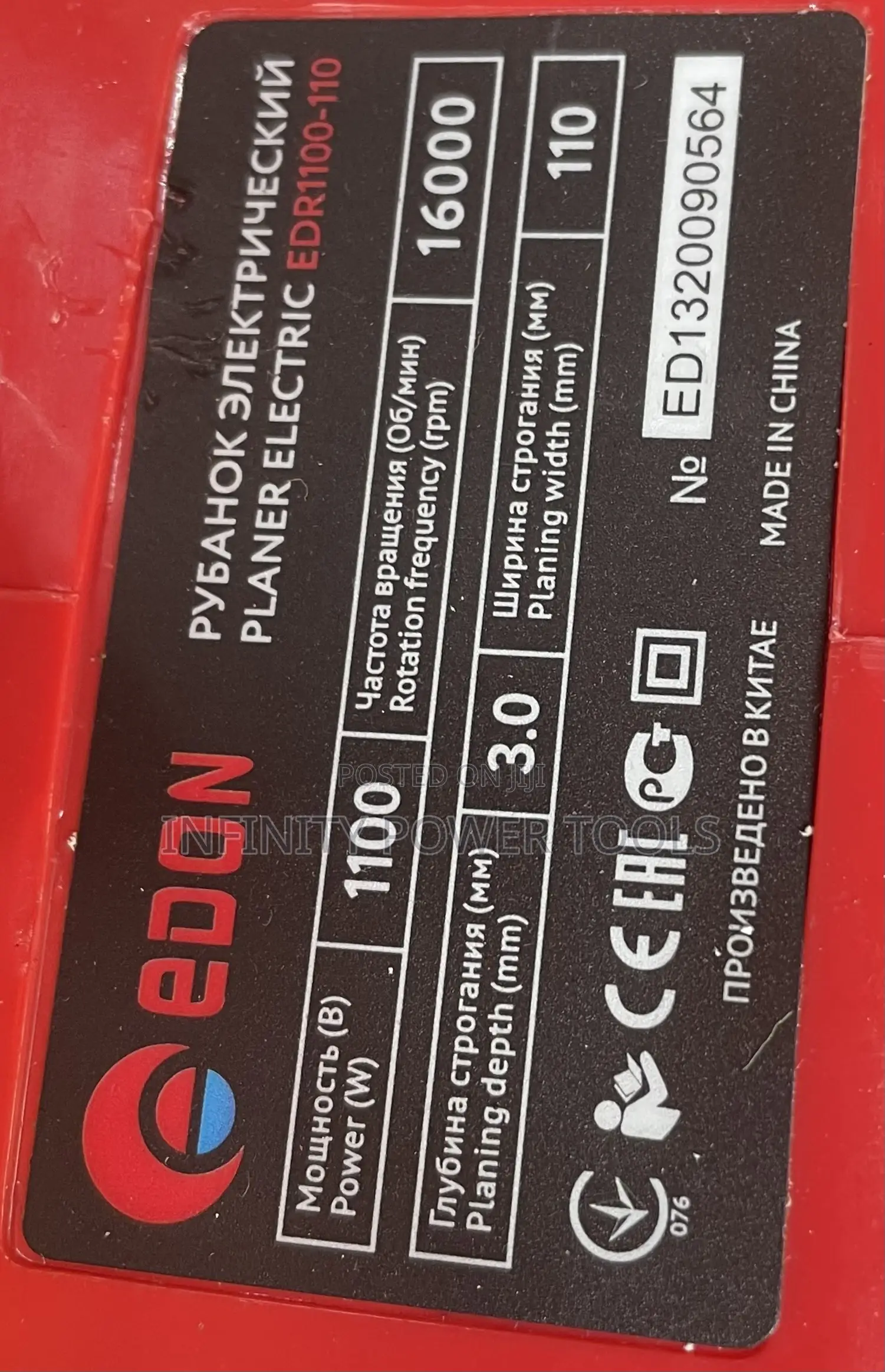 Electric Planer Edon