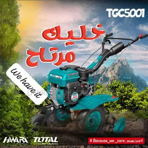 Garden Tilter 8.5HP