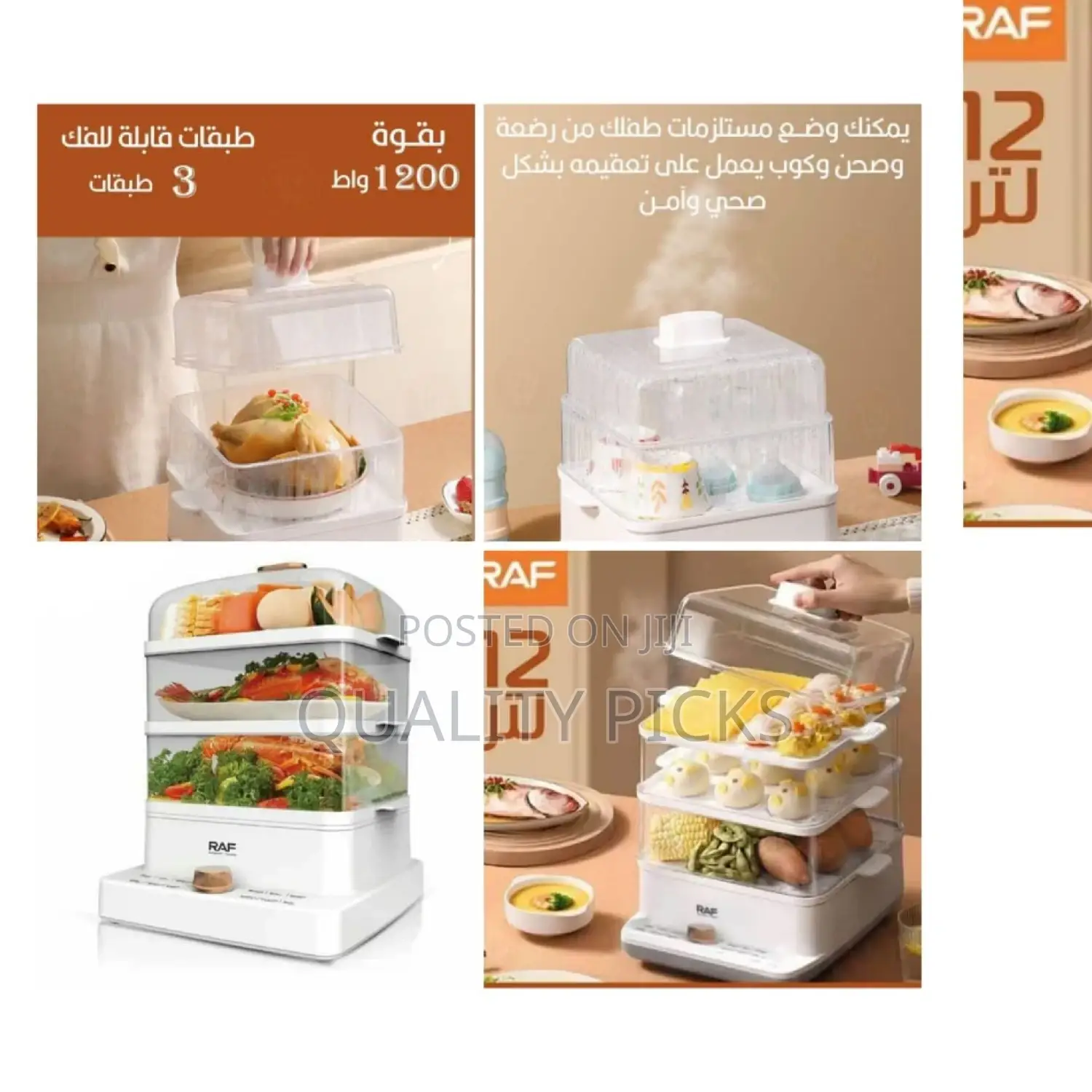 RAF Food Steamer