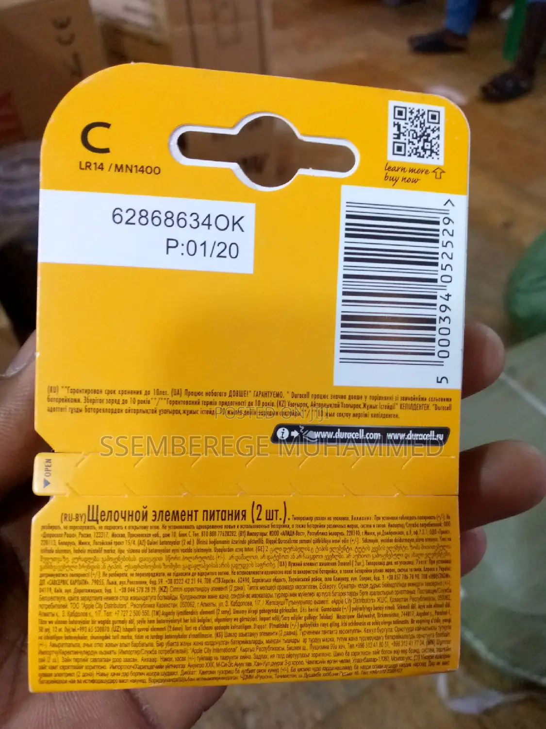 C2 Duracell Alkaline Battery