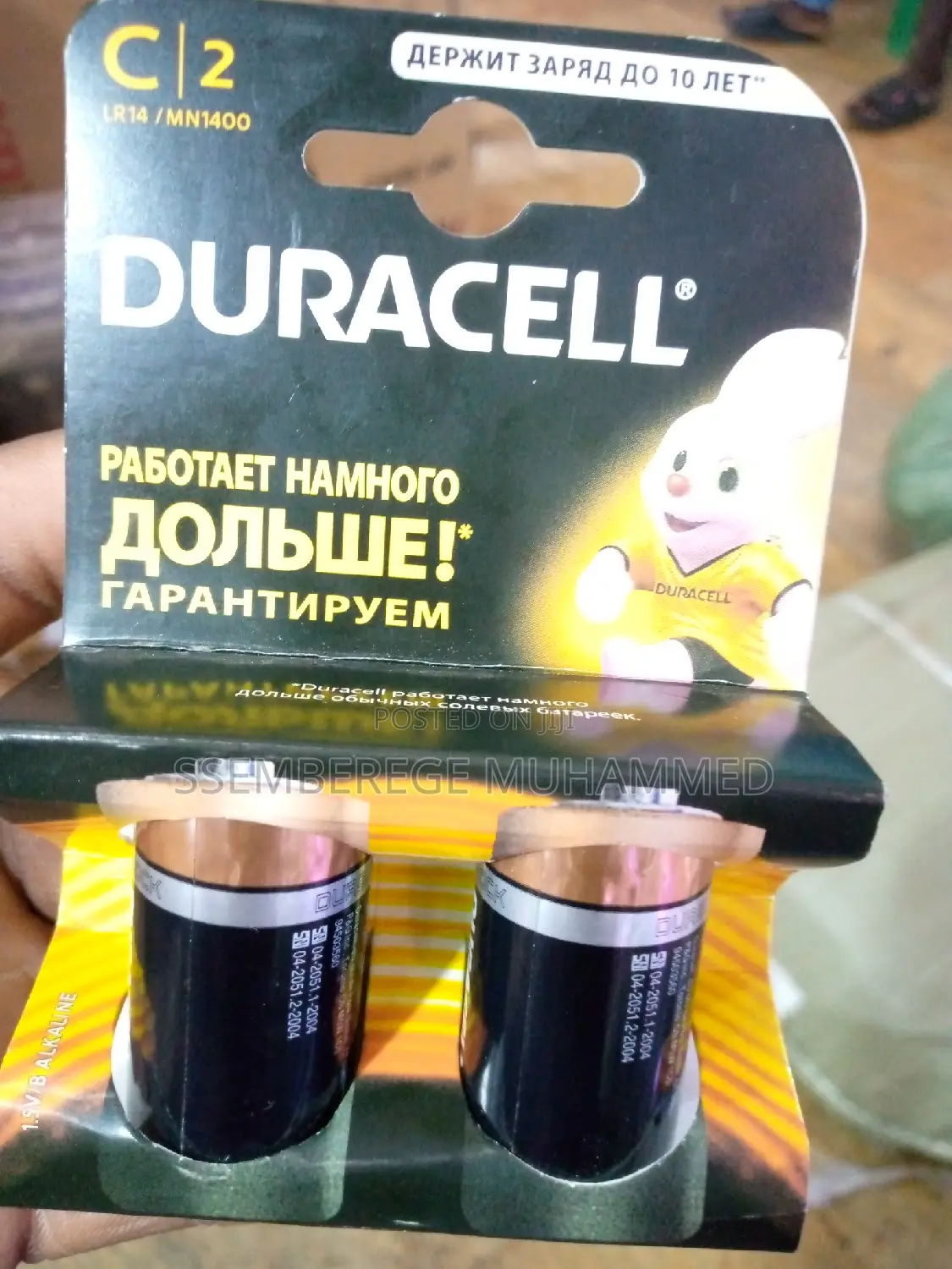 C2 Duracell Alkaline Battery
