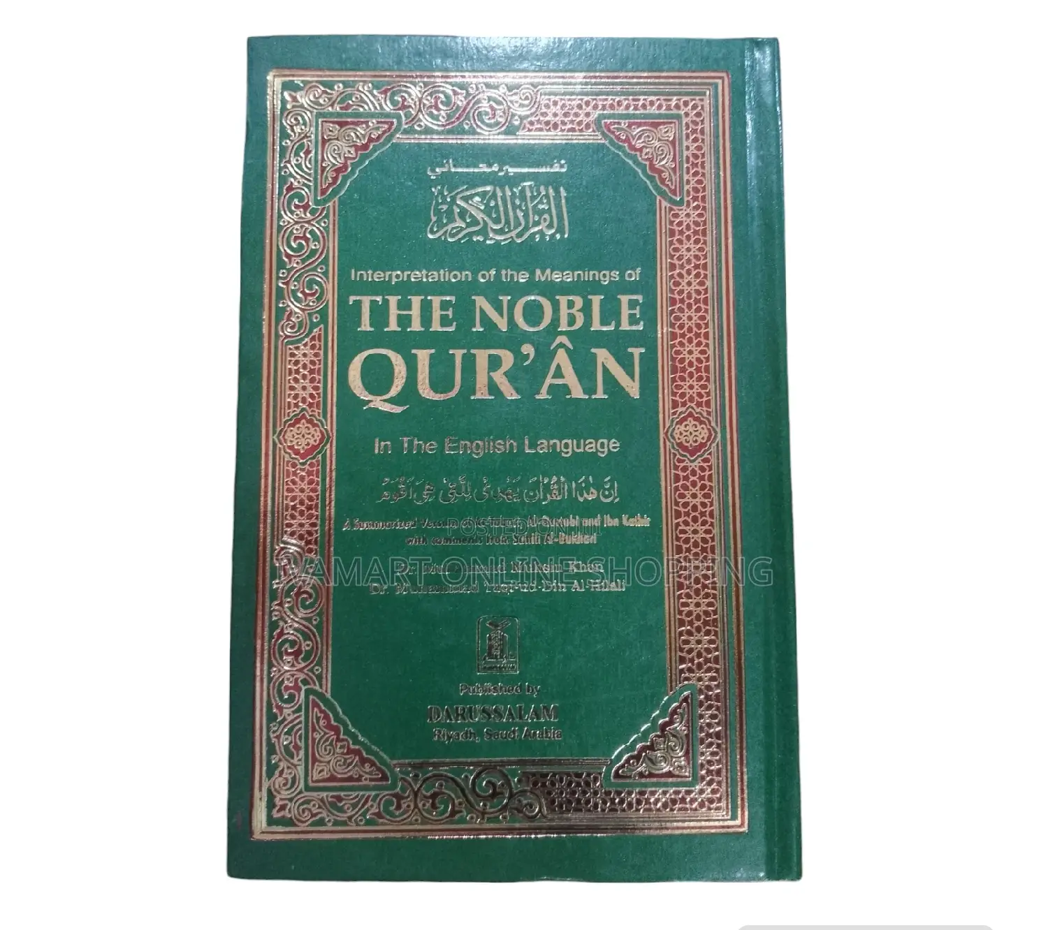 The Noble Quran - Translated to English Language.