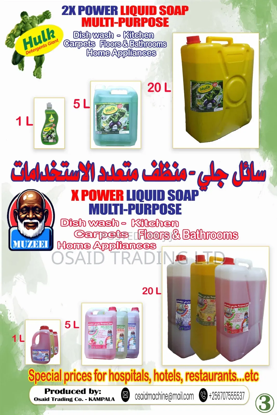 High Quality Detergents , Liquid Soap, Bleach, Flash Etc