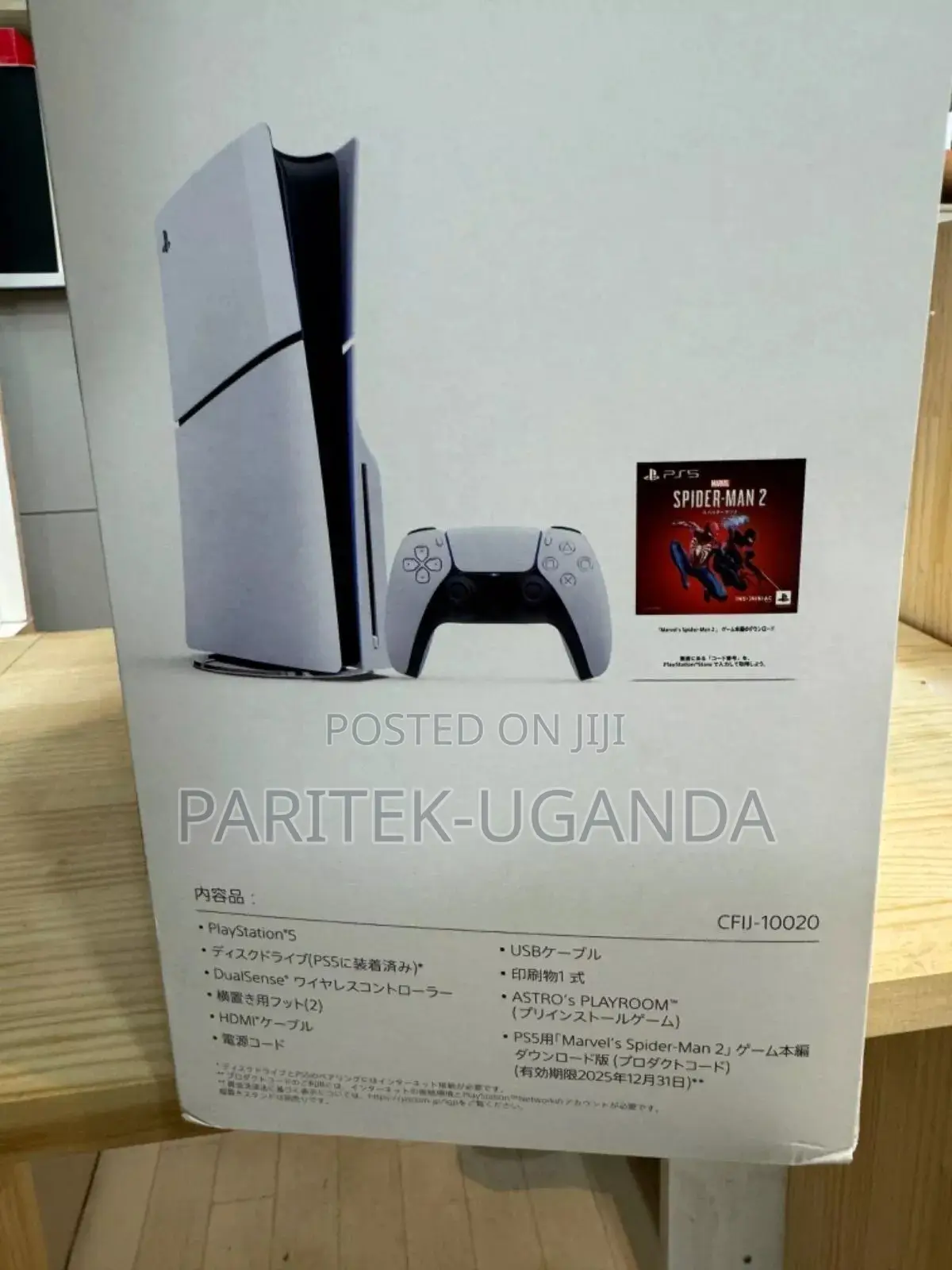 Playstation5 Console (Slim)