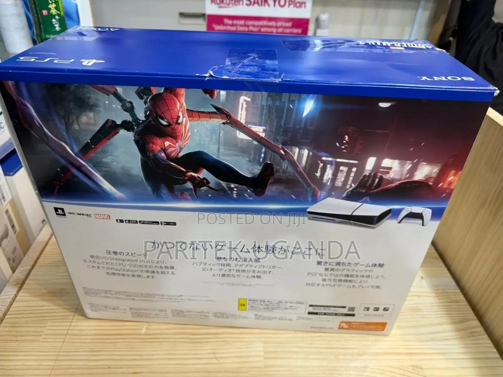 Playstation5 Console (Slim)