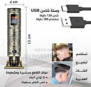 Rechargeable Hair /Beard Trimmer
