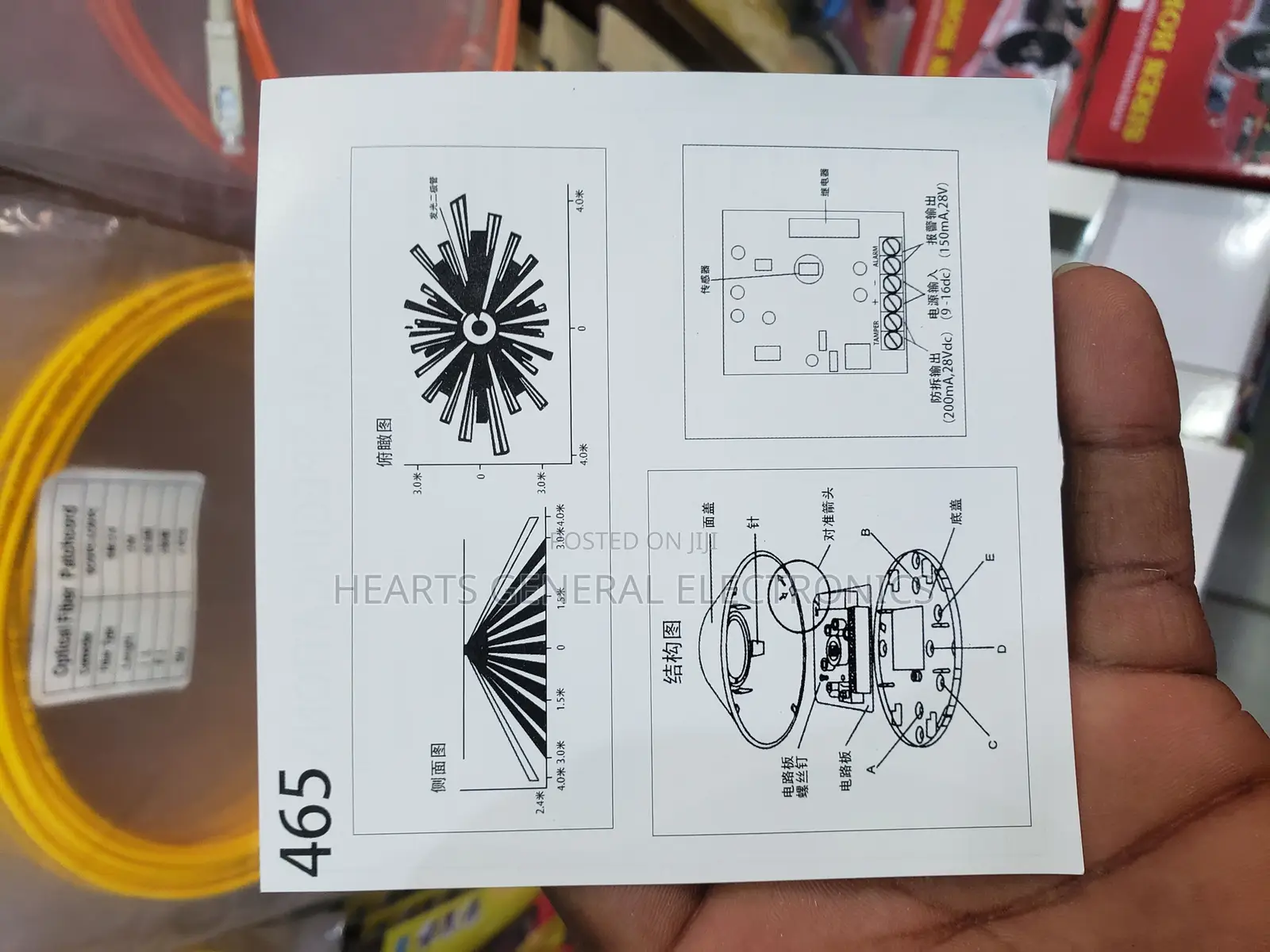 Ceiling Motion Sensor ( Paradox )