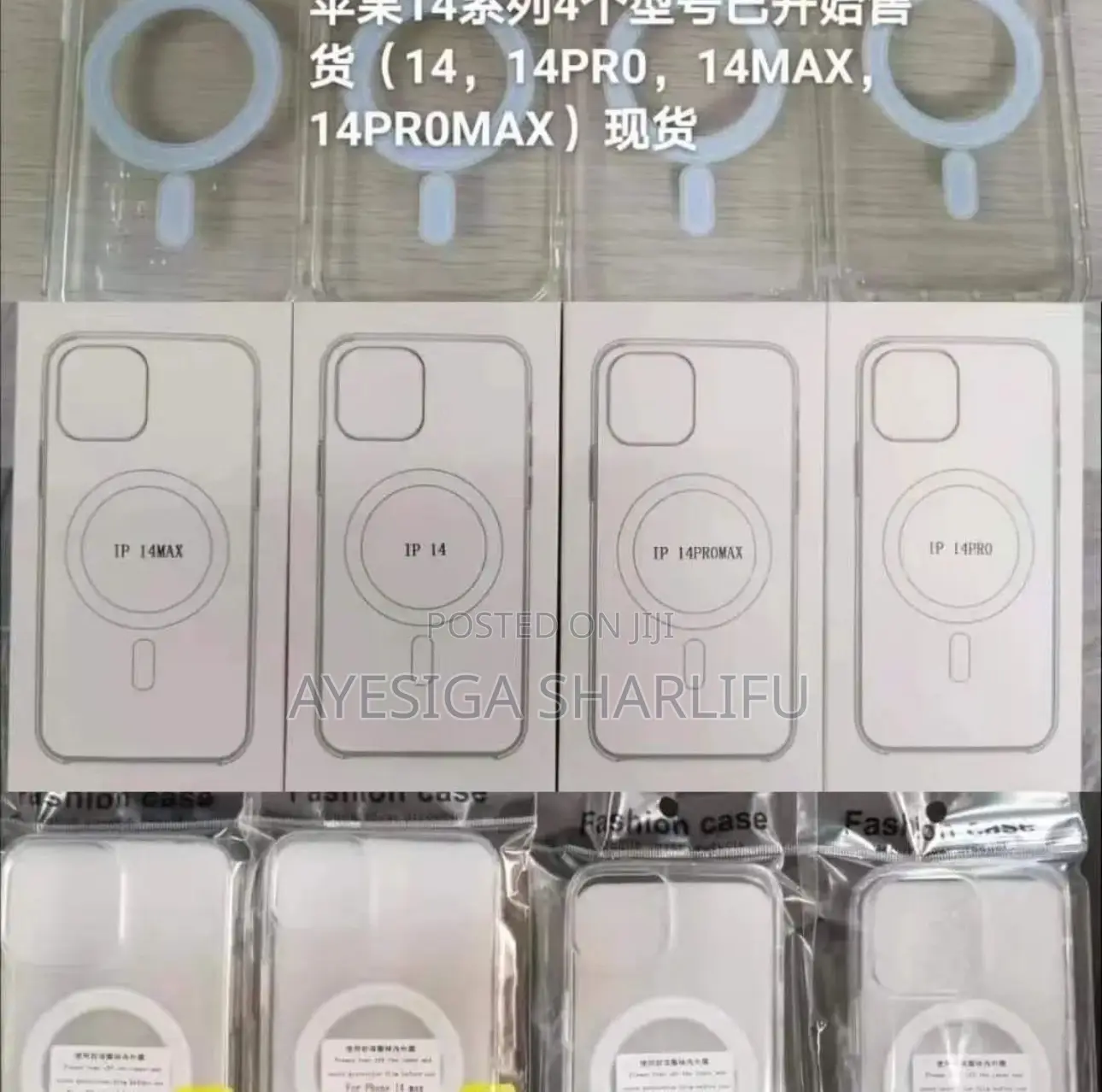 iPhone Covers in Stock