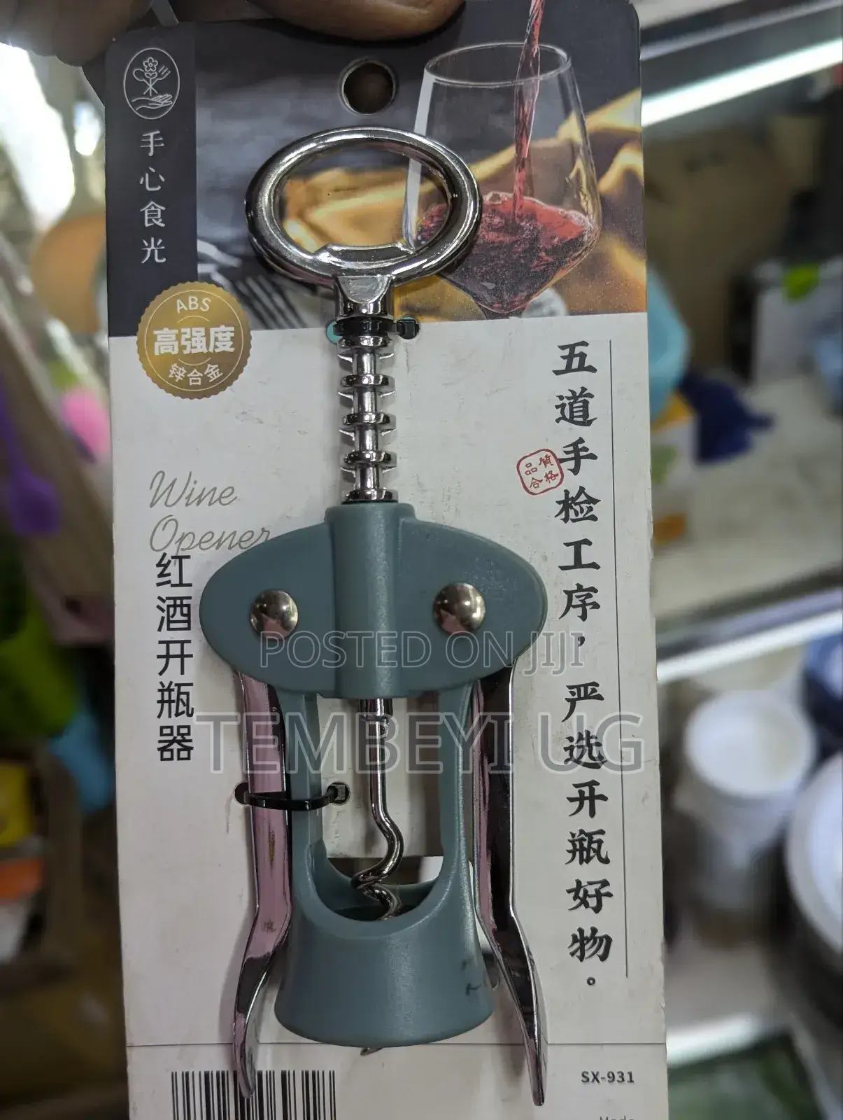 2 in 1 Corkscrew Opener, Wine Opener