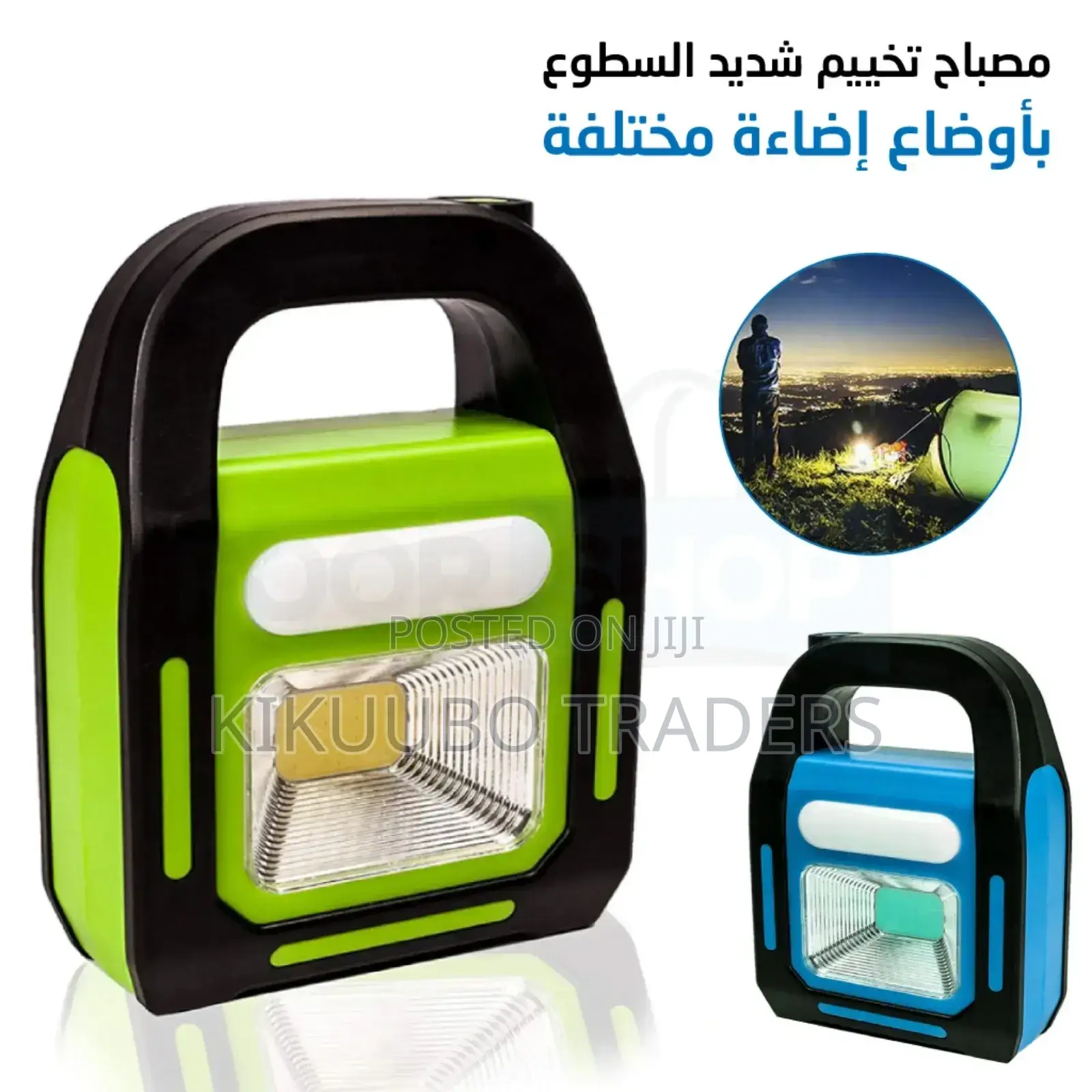Hurry Bolt Rechargeable Emergency Camping Light