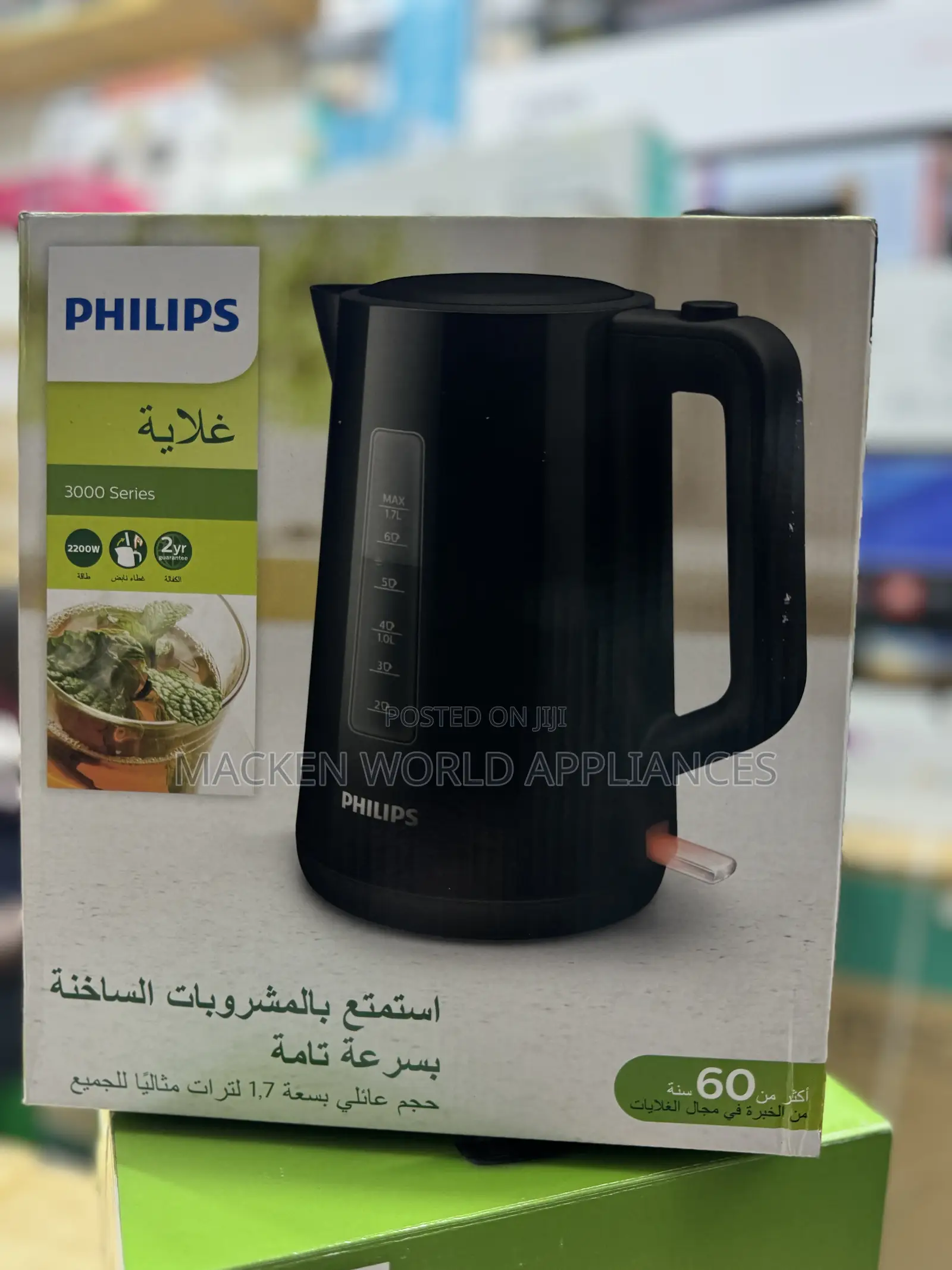 Philips Plastic Electric Kettle, 1.7 L, 2200 W | HD9318/20