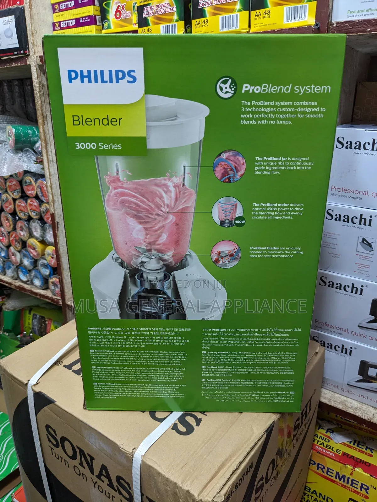 Phillip Blender Commercial