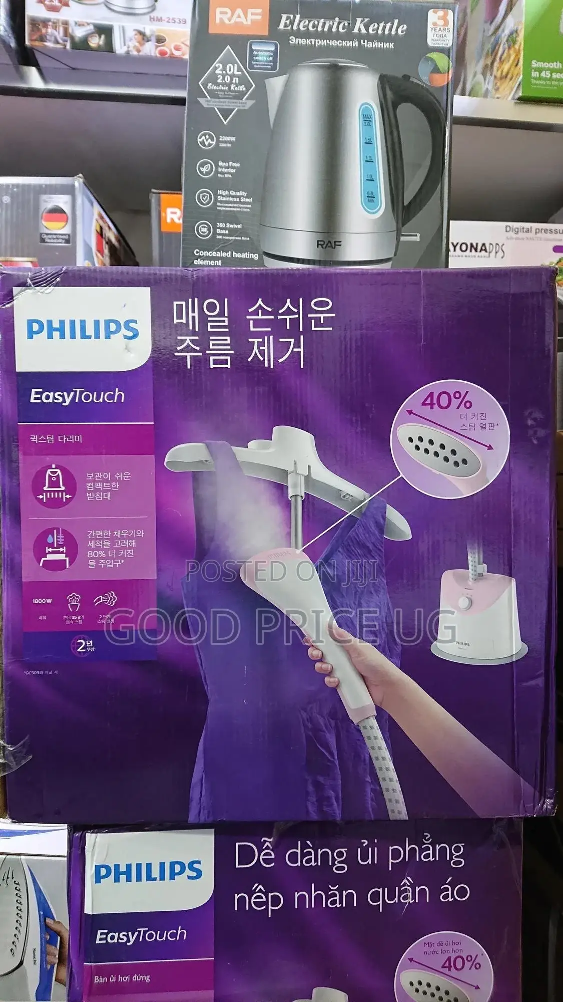 Phillps Easy Touch Garment Steamer