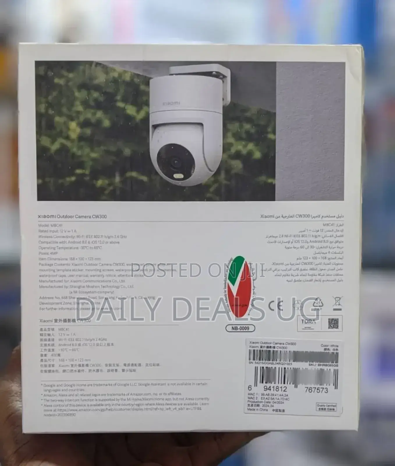 Outdoor Camera