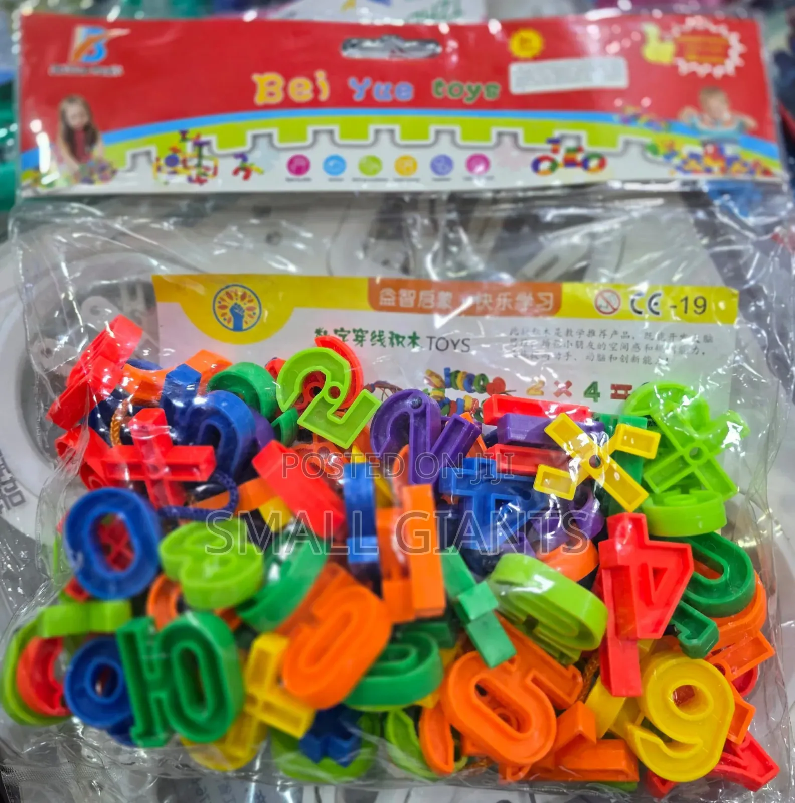 String of Letters Building Blocks