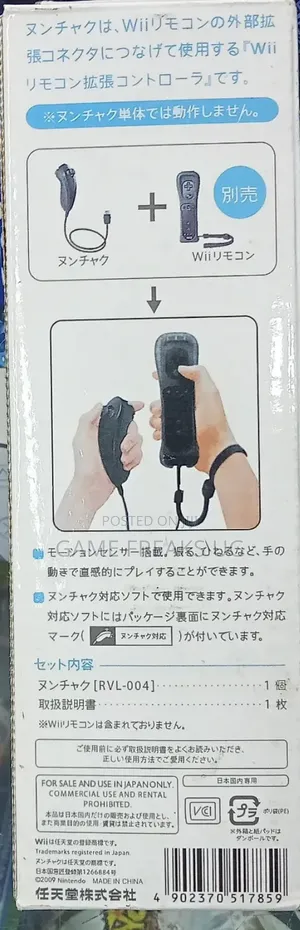 Nintendo Wii Black