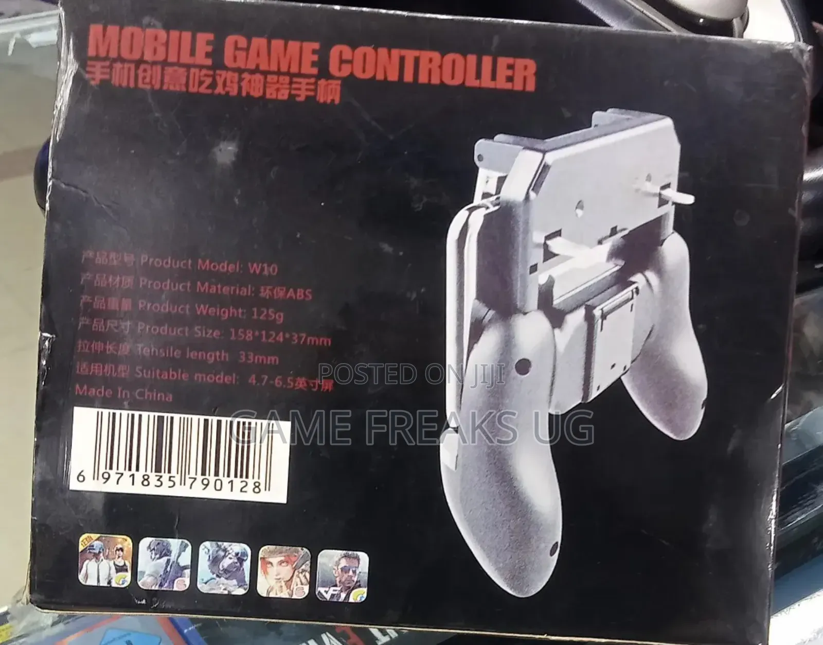 Mobile Phone Trigger