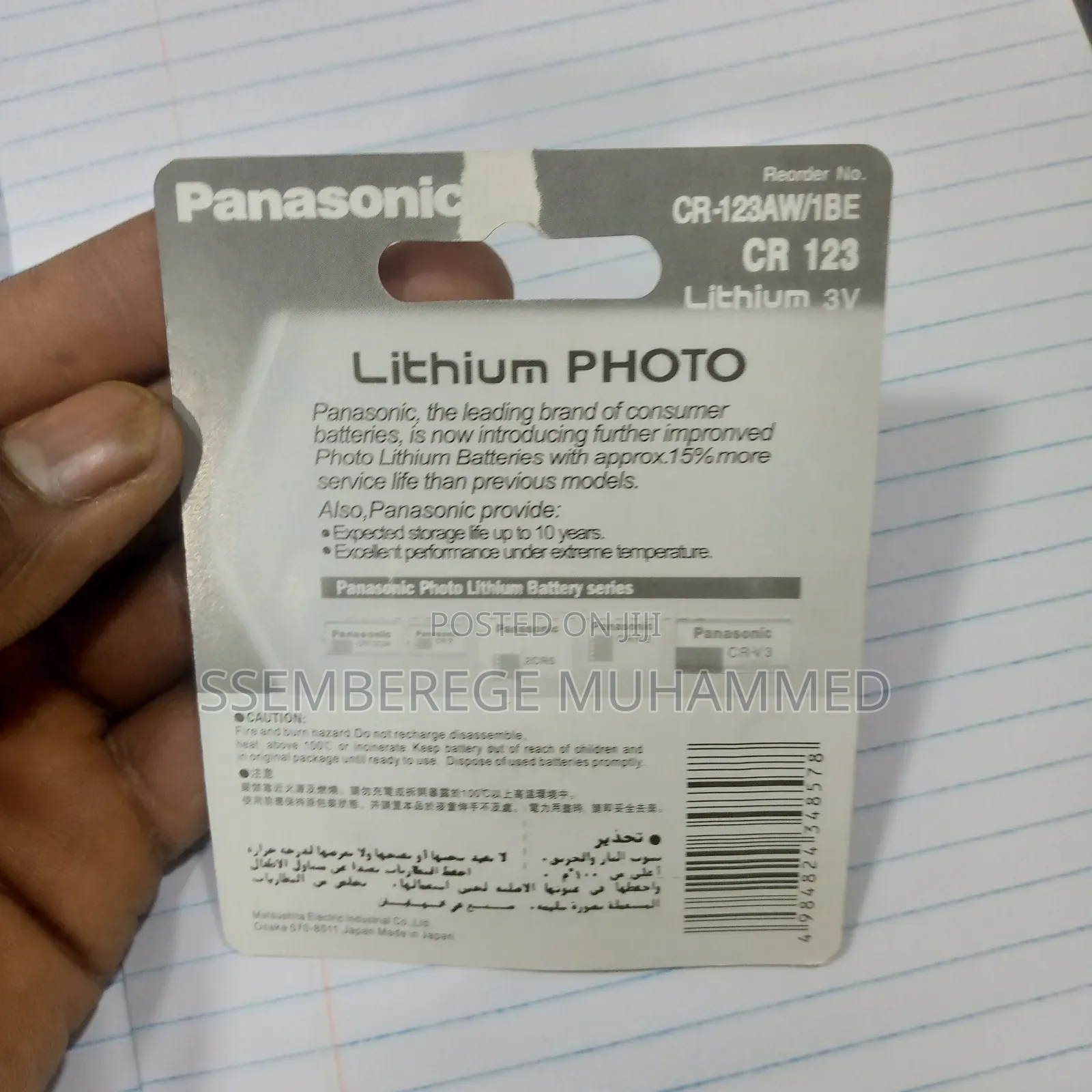 Panasonic 123A