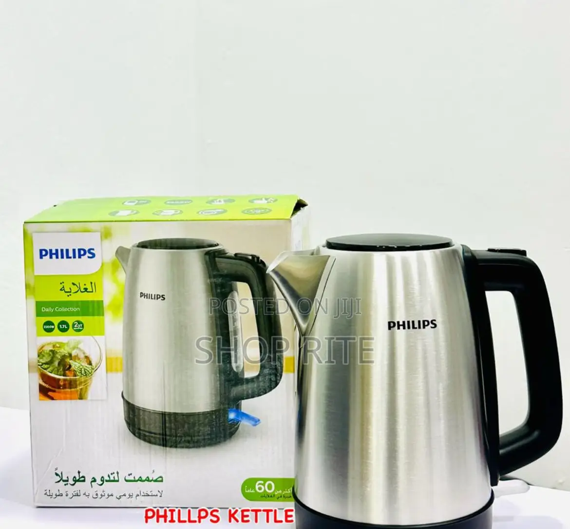 Philips Stainless Steel Electric Kettle