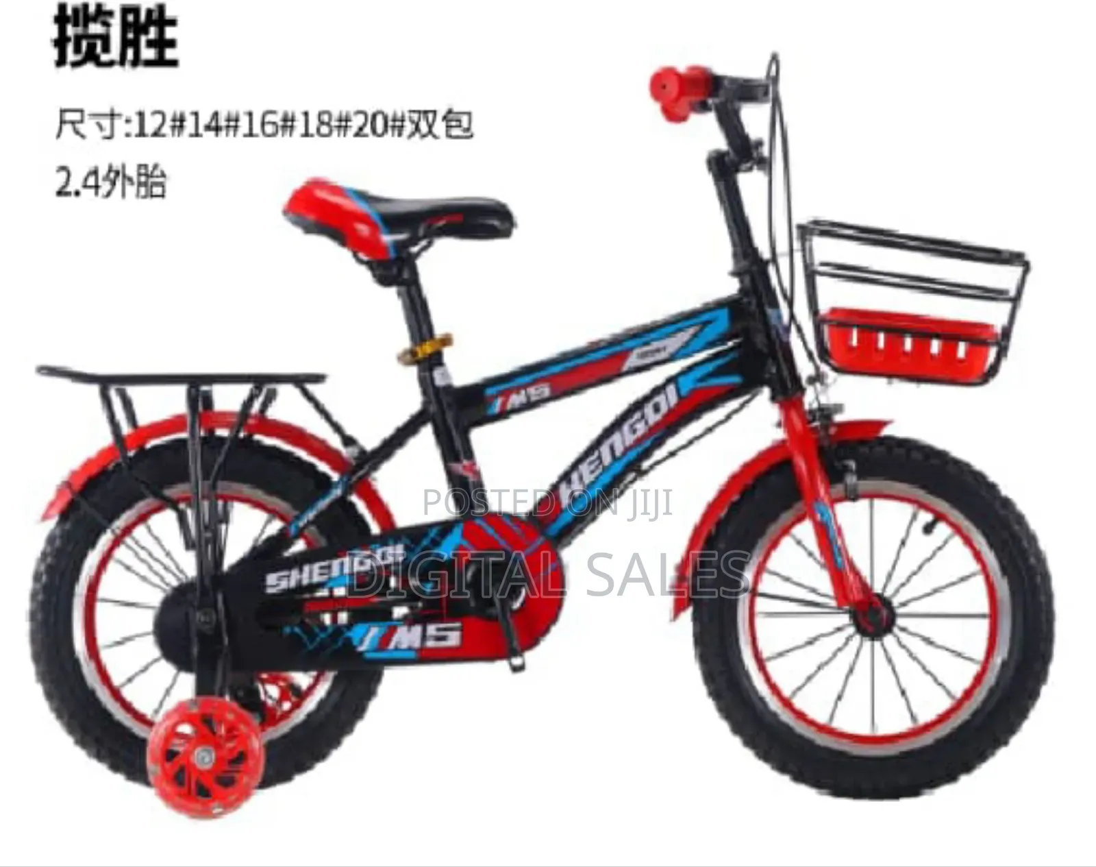 Kids Bicycles