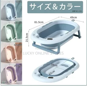 Kid's Foldable Bathtub