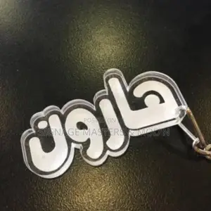 Arabic Names Clear Glass Acrylic Keychain