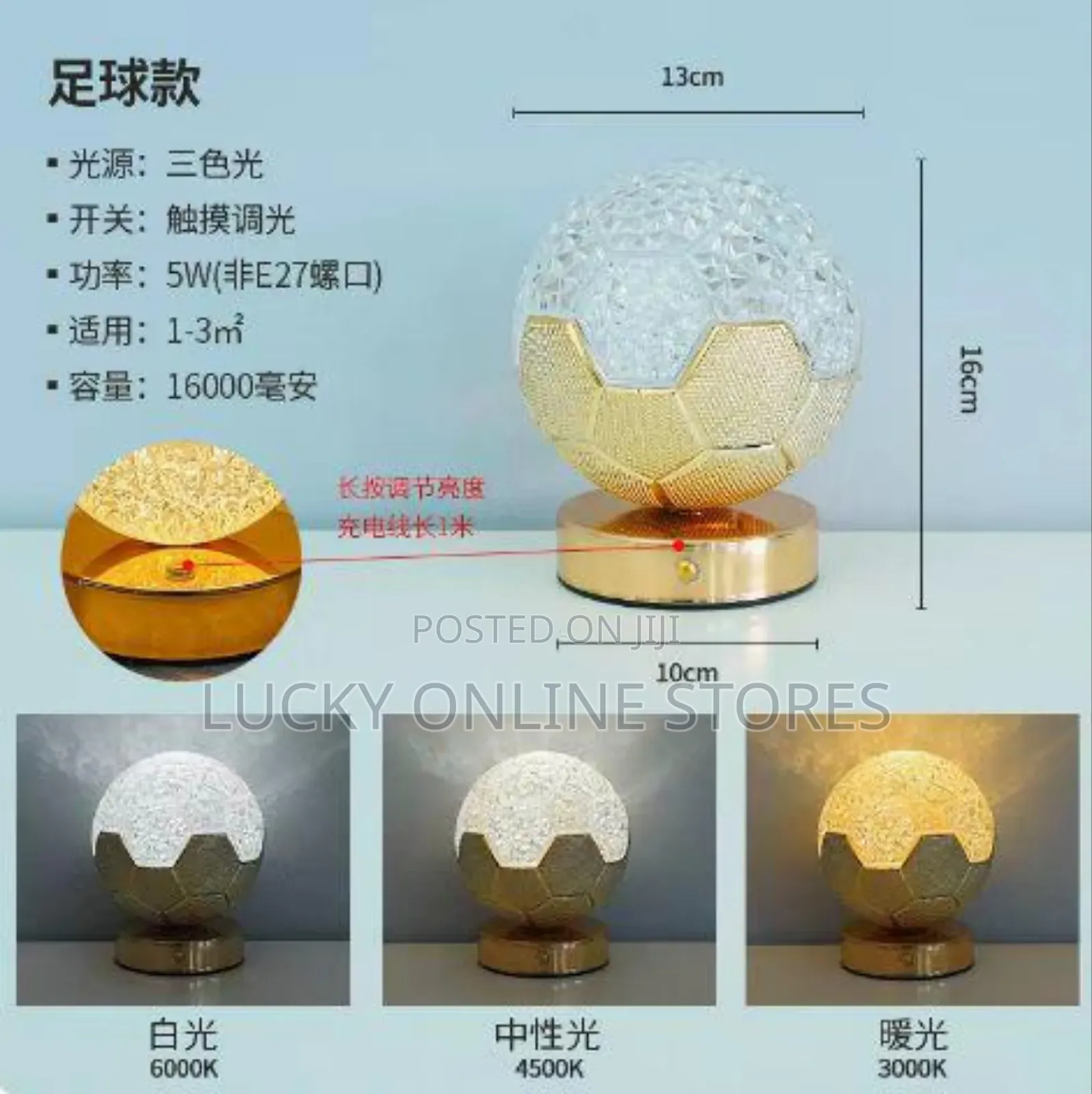 Led Football Rechargeable Table Lamp