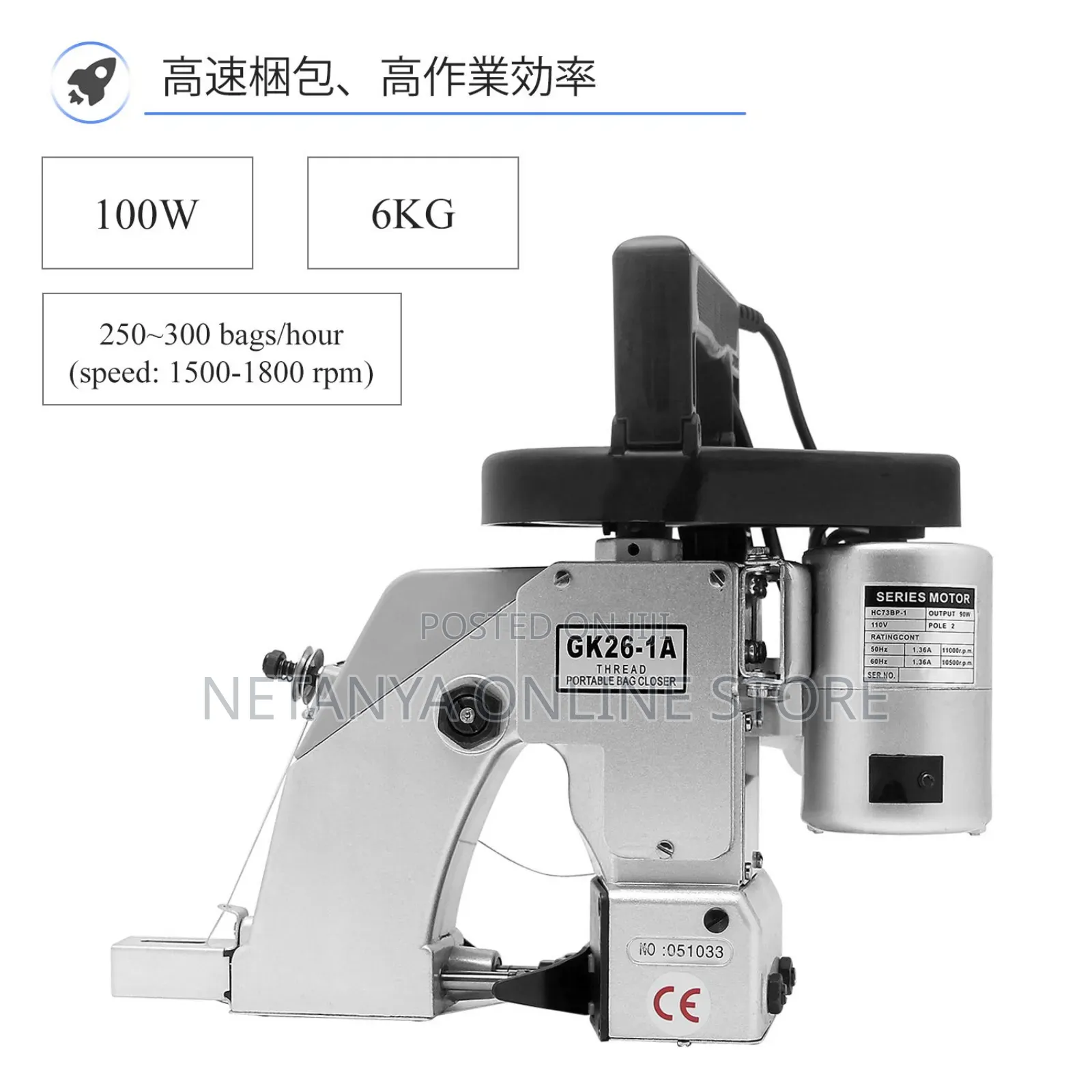 Portable Bag Closer Stitching Sewing Machine