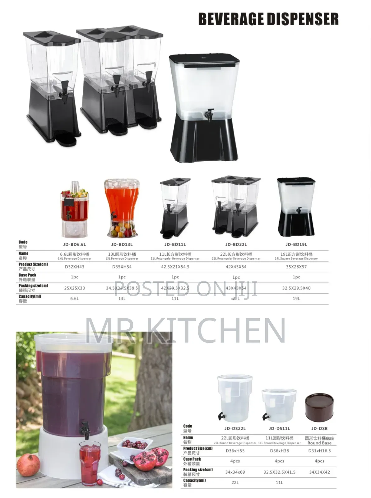 Commercial Manual Juice Dispenser