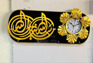 Islamic Wall Clock