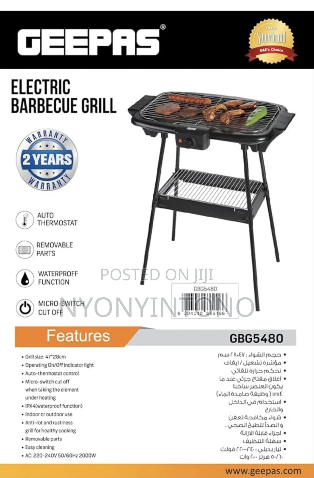 Geepas Anti-Rust Electric Barbecue Grill